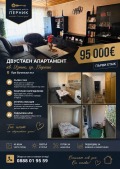 Продава 2-СТАЕН, град Перник, Изток • 95000 € / 185803.85 лв. • 43759381 1 — Holmes.bg Продава 2-СТАЕН, град Перник, Изток • 95000 € / 185803.85 лв. • 43759381 1