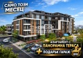 Продава 3-стаен град Пловдив , Кършияка , 273 кв.м | 27231880 — Imoti.com Продава 3-стаен град Пловдив , Кършияка , 273 кв.м | 27231880