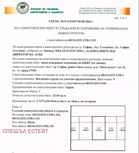 Снимка Продава ГАРАЖ, ПАРКОМЯСТО