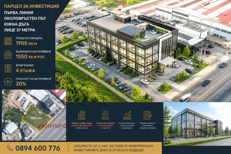 Продава ПАРЦЕЛ, град София, Кръстова вада • 1695000 € / 3315131.85 лв. • 62830008 1 — Holmes.bg Продава ПАРЦЕЛ, град София, Кръстова вада • 1695000 € / 3315131.85 лв. • 62830008 1
