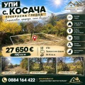 Продава ПАРЦЕЛ, област Перник, с. Косача • 27650 € • 74092596 1 — Holmes.bg Продава ПАРЦЕЛ, област Перник, с. Косача • 27650 € • 74092596 1