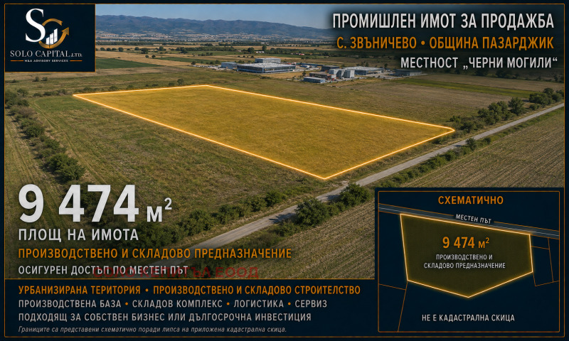 Продава ПАРЦЕЛ, област Пазарджик, с. Звъничево • 331590 € • 13310325 1 — Holmes.bg Продава ПАРЦЕЛ, област Пазарджик, с. Звъничево • 331590 € • 13310325 1