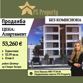 Продажба на имоти в Център, град Стара Загора — страница 3 - изображение 3 