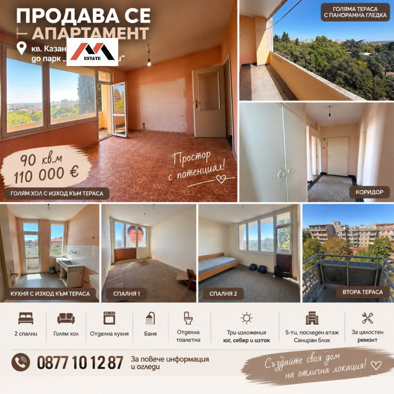 Продава 4-СТАЕН, град Стара Загора, Казански - изток • 110000 € • 23091075 1 — Holmes.bg Продава 4-СТАЕН, град Стара Загора, Казански - изток • 110000 € • 23091075 1