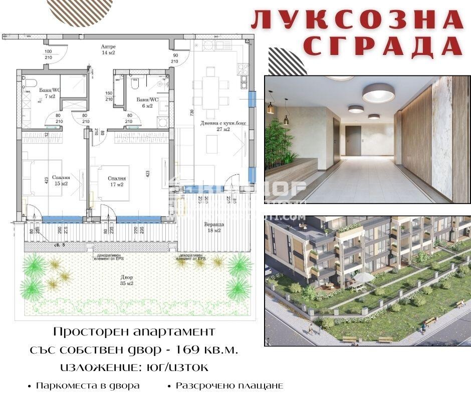 Продава 3-стаен град Пловдив , Остромила , 169 кв.м | 60095890 — Imoti.com Продава 3-стаен град Пловдив , Остромила , 169 кв.м | 60095890