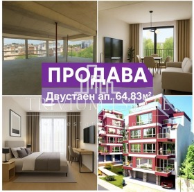 2-СТАЕН, 65 m2 - Holmes.bg 2-СТАЕН, 65 m2
