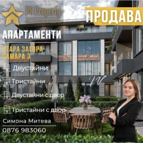 Снимка Продава 2-СТАЕН