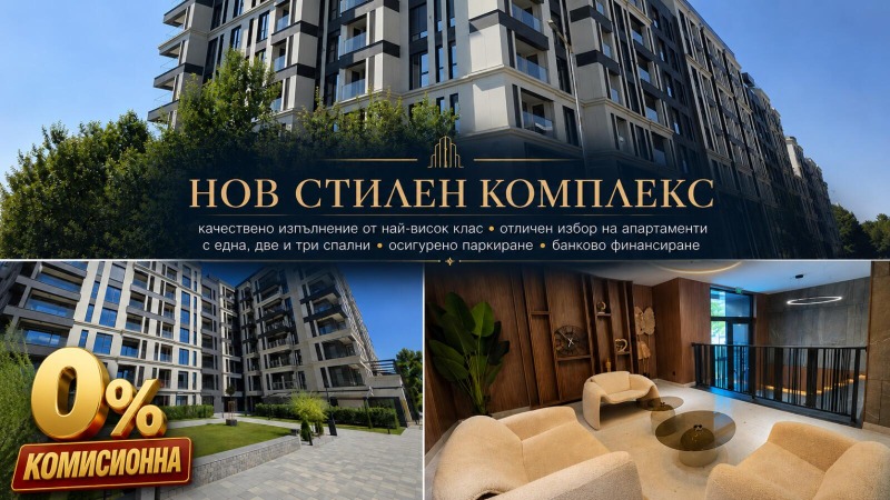 Продава 2-СТАЕН, град Пловдив, Младежки Хълм • 203700 € / 398402.57 лв. • 43045532 1 — Holmes.bg Продава 2-СТАЕН, град Пловдив, Младежки Хълм • 203700 € / 398402.57 лв. • 43045532 1