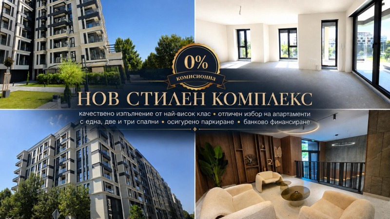 Продава 2-СТАЕН, град Пловдив, Младежки Хълм • 207600 € • 32485848 1 — Holmes.bg Продава 2-СТАЕН, град Пловдив, Младежки Хълм • 207600 € • 32485848 1