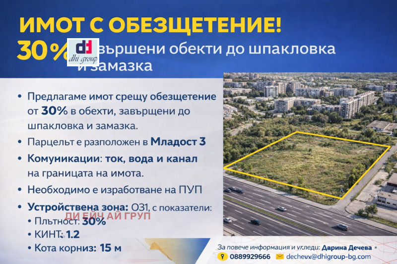 Продава ПАРЦЕЛ, град София, Младост 3 • 45000 € / 88012.35 лв. • 92586278 1 — Holmes.bg Продава ПАРЦЕЛ, град София, Младост 3 • 45000 € / 88012.35 лв. • 92586278 1