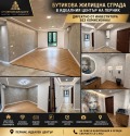 Продава 2-СТАЕН, град Перник, Център • 174900 € • 64058379 16 — Holmes.bg Продава 2-СТАЕН, град Перник, Център • 174900 € • 64058379 16