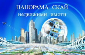 3-СТАЕН, 123 m2 - Holmes.bg 3-СТАЕН, 123 m2