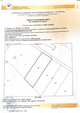 Обява Продава ПАРЦЕЛ,град Перник, Калкас