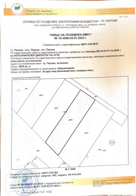 Обява Продава ПАРЦЕЛ,град Перник, Калкас