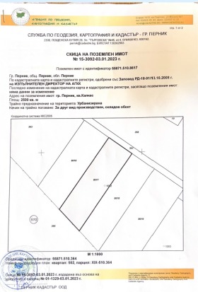 Обява Продава ПАРЦЕЛ,град Перник, Калкас