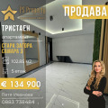 Продава 3-СТАЕН, град Стара Загора, Самара 3 • 134900 € / 263841.47 лв. • 37306484 1 — Holmes.bg Продава 3-СТАЕН, град Стара Загора, Самара 3 • 134900 € / 263841.47 лв. • 37306484 1