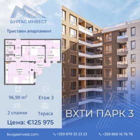 3-СТАЕН, 97 m2 - Holmes.bg 3-СТАЕН, 97 m2