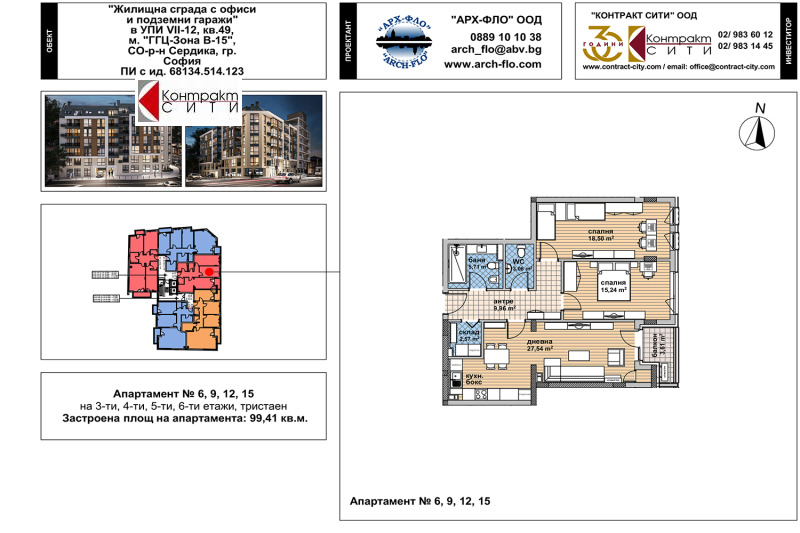 Продава 3-СТАЕН, град София, Център • 320571 € • 49212162 1 — Holmes.bg Продава 3-СТАЕН, град София, Център • 320571 € • 49212162 1