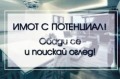 Продава Къща област Пловдив , гр. Калофер , 130 кв.м | 95115340 — Imoti.com Продава Къща област Пловдив , гр. Калофер , 130 кв.м | 95115340