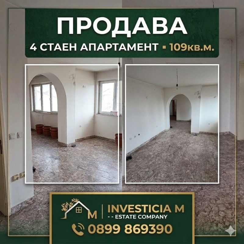 Продава 4-СТАЕН, град Стара Загора, ОРБ • 108800 € • 52196659 1 — Holmes.bg Продава 4-СТАЕН, град Стара Загора, ОРБ • 108800 € • 52196659 1