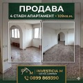 Продава 4-стаен град Стара Загора , ОРБ , 109 кв.м | 24207739 — Imoti.com Продава 4-стаен град Стара Загора , ОРБ , 109 кв.м | 24207739