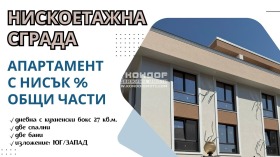 3-СТАЕН, 94 m2 - Holmes.bg 3-СТАЕН, 94 m2