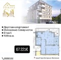 Продава 2-СТАЕН, град Стара Загора, Железник - център • 67221 € / 131472.85 лв. • 89674923 1 — Holmes.bg Продава 2-СТАЕН, град Стара Загора, Железник - център • 67221 € / 131472.85 лв. • 89674923 1