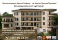 Продава 1-СТАЕН, област Велико Търново, с. Малки чифлик • 48000 € / 93879.84 лв. • 60296309 2 — Holmes.bg Продава 1-СТАЕН, област Велико Търново, с. Малки чифлик • 48000 € / 93879.84 лв. • 60296309 2