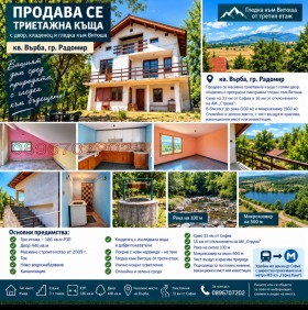 КЪЩА, 186 m2 - Holmes.bg КЪЩА, 186 m2