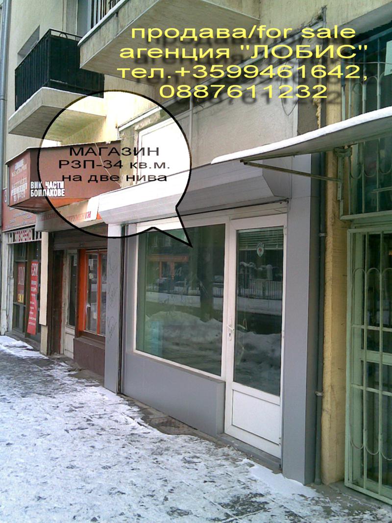 Продава  Магазин град София , Център , бул. Васил Левски, 34 кв.м | 13102738