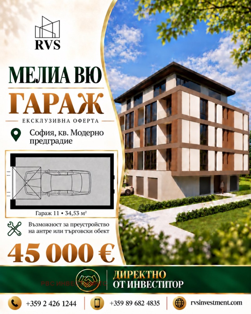 Продава ГАРАЖ, ПАРКОМЯСТО, град София, Модерно предградие • 39000 € • 28925800 1 — Holmes.bg Продава ГАРАЖ, ПАРКОМЯСТО, град София, Модерно предградие • 39000 € • 28925800 1