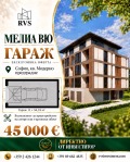 Продава Гараж, Паркомясто град София , Модерно предградие , 43 кв.м | 68471705 — Imoti.com Продава Гараж, Паркомясто град София , Модерно предградие , 43 кв.м | 68471705