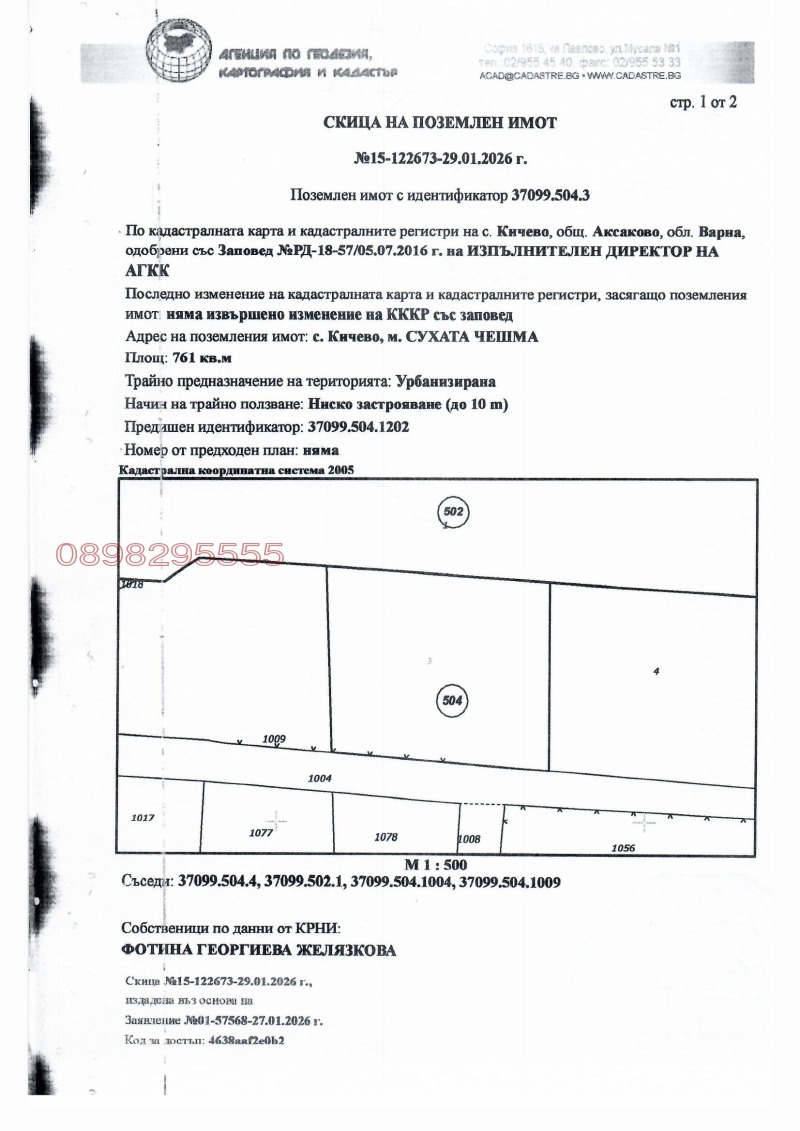 Продава ПАРЦЕЛ, област Варна, с. Осеново • 20000 € / 39116.60 лв. • 73507498 1 — Holmes.bg Продава ПАРЦЕЛ, област Варна, с. Осеново • 20000 € / 39116.60 лв. • 73507498 1