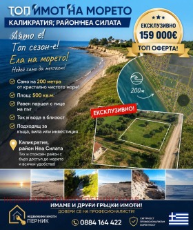 ПАРЦЕЛ, 500 m2 - Holmes.bg ПАРЦЕЛ, 500 m2