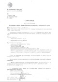 Продава ПАРЦЕЛ, град София, гр. Нови Искър • 193000 € / 377475.19 лв. • 11167581 10 — Holmes.bg Продава ПАРЦЕЛ, град София, гр. Нови Искър • 193000 € / 377475.19 лв. • 11167581 10