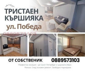 Продава 3-стаен, град Пловдив