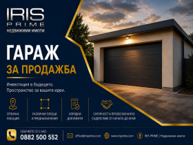 Продава Гараж, Паркомясто, град Шумен
