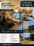 Продава 2-СТАЕН, град Перник, Изток • 75000 € / 146687.25 лв. • 57195287 1 — Holmes.bg Продава 2-СТАЕН, град Перник, Изток • 75000 € / 146687.25 лв. • 57195287 1