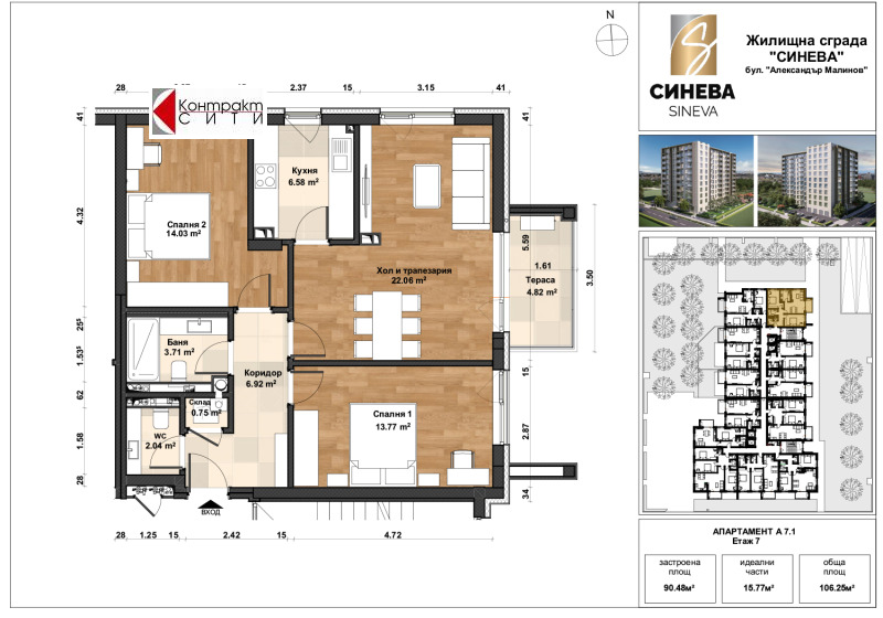 Продава 3-СТАЕН, град София, Младост 4 • 279438 € • 86823629 1 — Holmes.bg Продава 3-СТАЕН, град София, Младост 4 • 279438 € • 86823629 1
