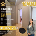 Продава 2-СТАЕН, град Стара Загора, Център • 109900 € / 214945.72 лв. • 90806938 1 — Holmes.bg Продава 2-СТАЕН, град Стара Загора, Център • 109900 € / 214945.72 лв. • 90806938 1
