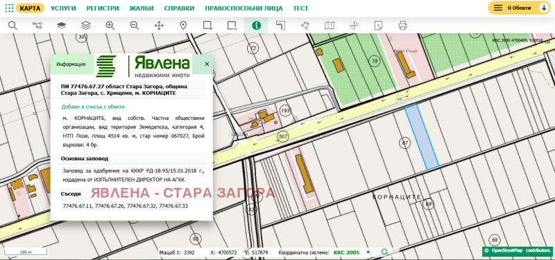 Продава ПАРЦЕЛ, град Стара Загора, Метро • 85766 € • 71196554 1 — Holmes.bg Продава ПАРЦЕЛ, град Стара Загора, Метро • 85766 € • 71196554 1