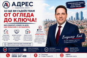 Обява Продава ВИЛА,гр. Севлиево, област Габрово>