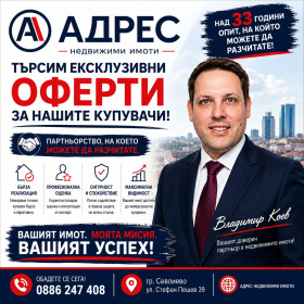 Обява Продава ВИЛА,гр. Севлиево, област Габрово