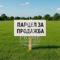 Продава Парцел град Варна , м-т Перчемлията , 600 кв.м | 17676488 — Imoti.com Продава Парцел град Варна , м-т Перчемлията , 600 кв.м | 17676488