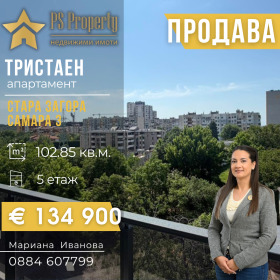 3-СТАЕН, 103 m2 - Holmes.bg 3-СТАЕН, 103 m2