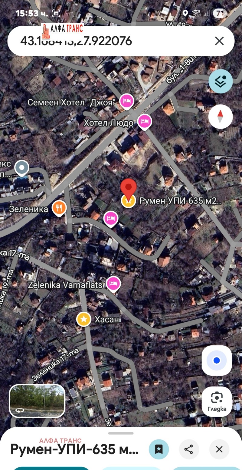 Продава ПАРЦЕЛ, град Варна, м-т Зеленика • 65000 € / 127128.95 лв. • 38448801 1 — Holmes.bg Продава ПАРЦЕЛ, град Варна, м-т Зеленика • 65000 € / 127128.95 лв. • 38448801 1