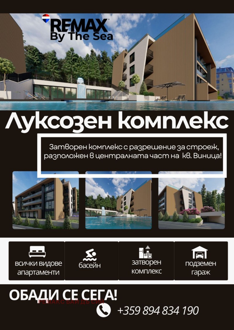 Продава 2-СТАЕН, град Варна, Виница • 165000 € / 322711.95 лв. • 39822876 1 — Holmes.bg Продава 2-СТАЕН, град Варна, Виница • 165000 € / 322711.95 лв. • 39822876 1