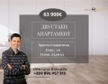Продава 2-СТАЕН, град Пловдив, Христо Смирненски • 63900 € / 124977.54 лв. • 11347861 1 — Holmes.bg Продава 2-СТАЕН, град Пловдив, Христо Смирненски • 63900 € / 124977.54 лв. • 11347861 1