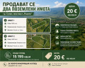 Продава Земеделска земя област Пловдив , гр. Сопот , 15195 дка | 58963495 — Imoti.com Продава Земеделска земя област Пловдив , гр. Сопот , 15195 дка | 58963495
