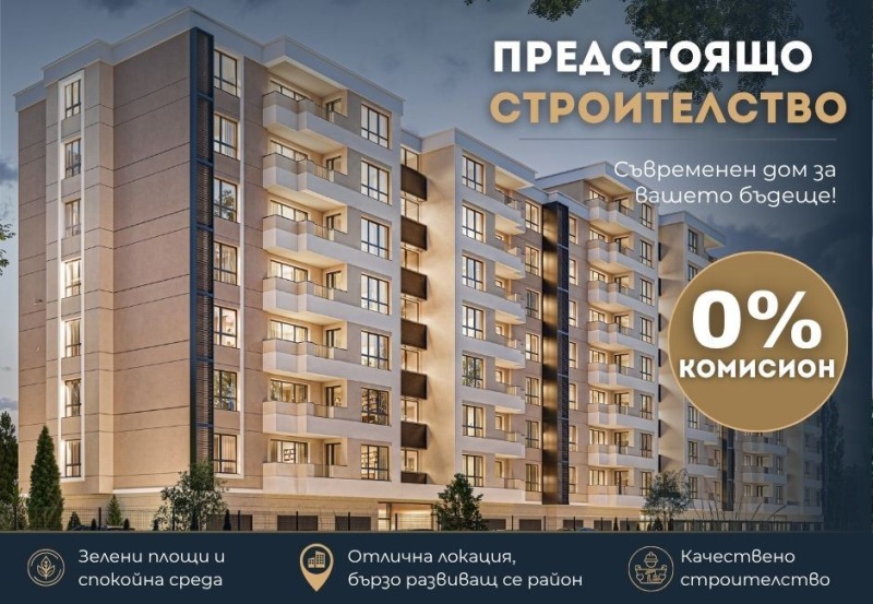 Продава 2-СТАЕН, град Пловдив, Южен • 71900 € / 140624.18 лв. • 58321857 1 — Holmes.bg Продава 2-СТАЕН, град Пловдив, Южен • 71900 € / 140624.18 лв. • 58321857 1